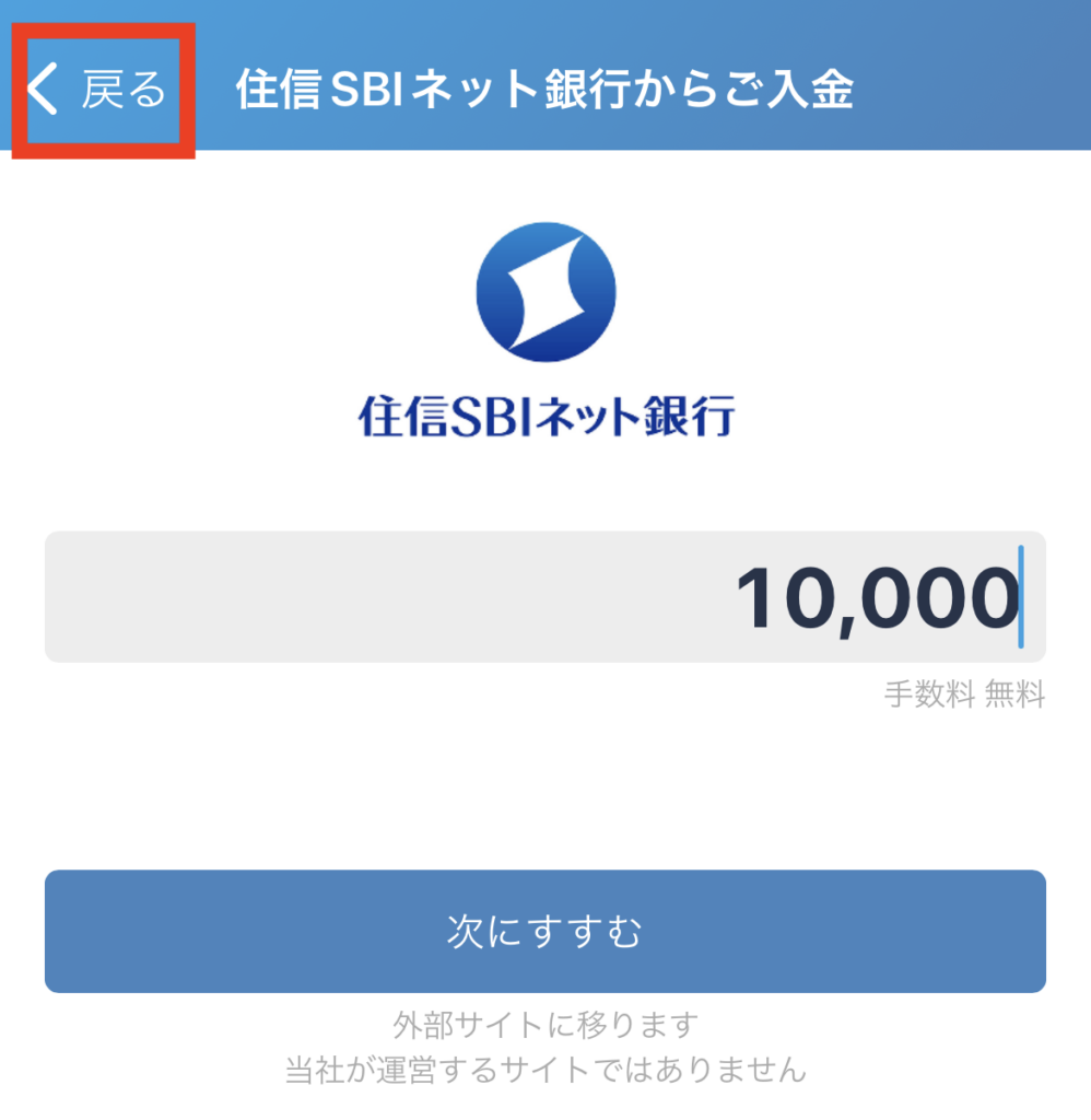 ビットフライヤーに日本円を入金する方法【初心者向け】