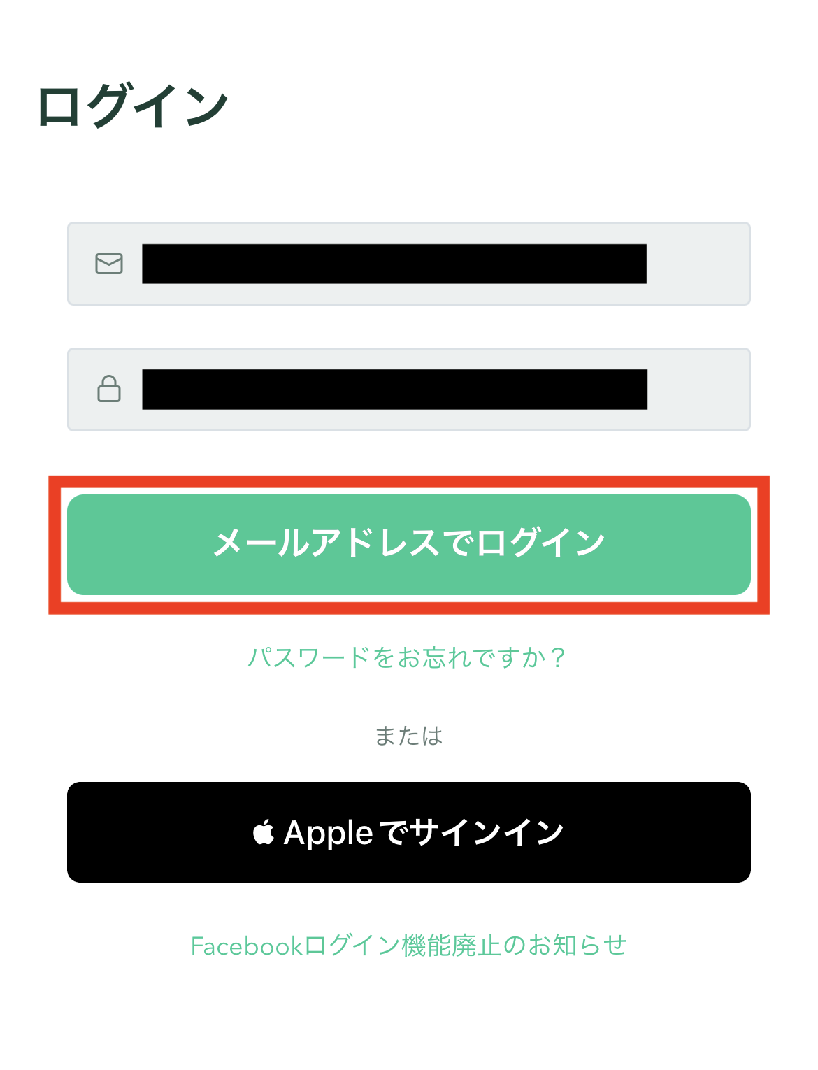 【コインチェック】画面が真っ白！アプリで送金できないときの対処法