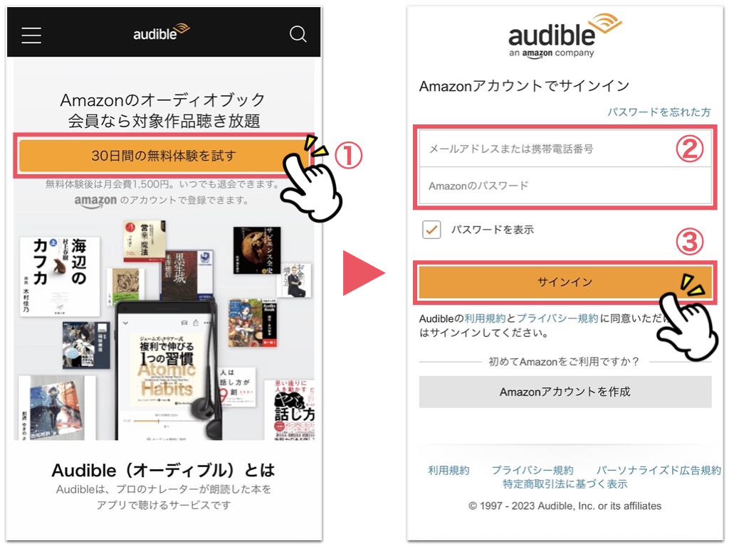Audible無料体験をはじめよう！Amazonオーディオブック登録方法